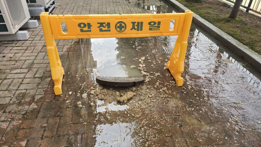 하수구 하수도 오수관 정화조 횡주관 배수구 배수관 오수받이 맨홀 고압세척